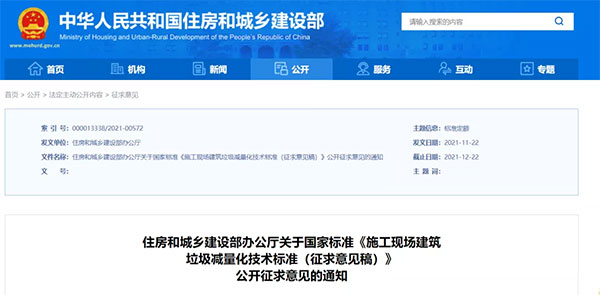 我國(guó)城市建筑垃圾年產(chǎn)生量超過20億噸！住建部要求深化建筑垃圾治理！
